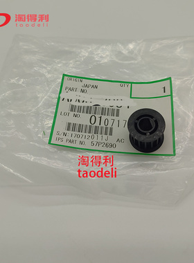 适用原装理光PRO7500 7502 7501 8000 8001 第一纸盒移动齿轮3084