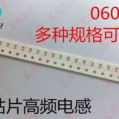 风华VHF160808H82NJ 0603 82NH 高频5% 贴片叠层电感 可直拍