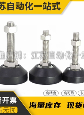 固定调节尼龙脚杯WAD21-D65-D80-M12-M16-M20-L75-L100-L125-L150