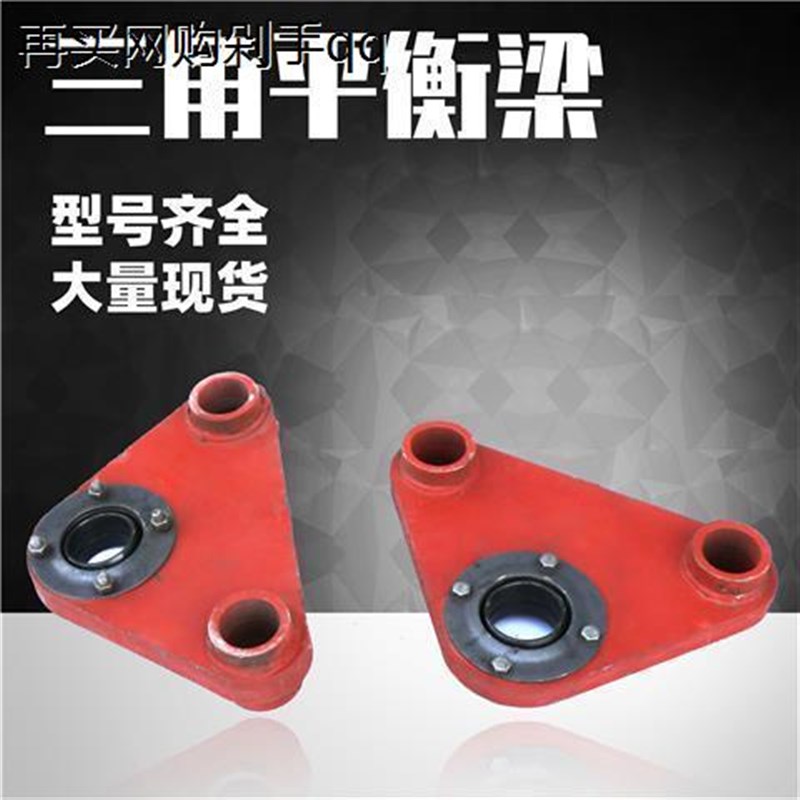 行车电动葫芦三角板平衡梁挂板带拐角轴承1T2T3T5T10T16吨T