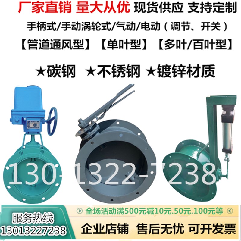 通风蝶阀气动不锈钢法兰阀电动除尘器管道调风阀手动涡轮锅炉蝶阀