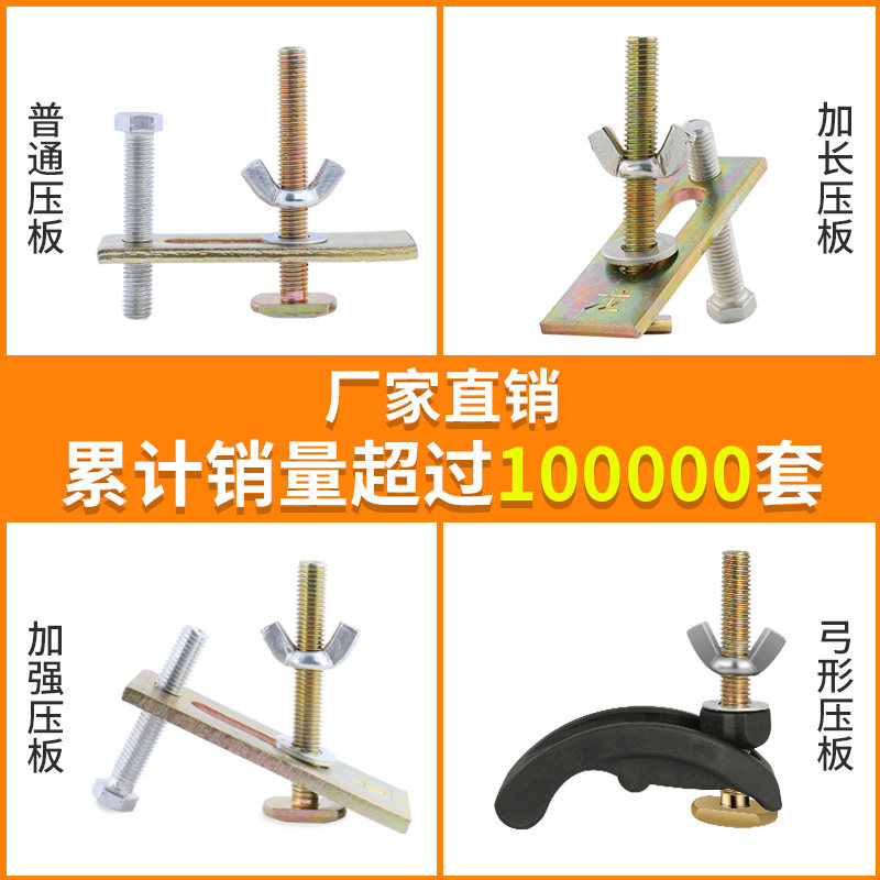 火速机电雕刻机压板固定夹具台面夹板雕刻机压板器夹具雕刻机配件,农用物资,苗木固定器/支撑器,淘宝优惠券,粉丝福利购,淘宝优惠卷