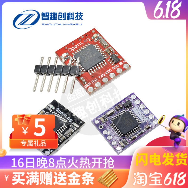 Openlog Blackbox naze32 F3飞行数据记录器 黑匣子flash串口记录