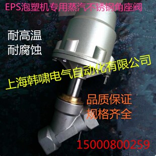 EPS塑机配件125执行器Y型全不锈钢气阀大头蒸汽阀大头气动角座阀