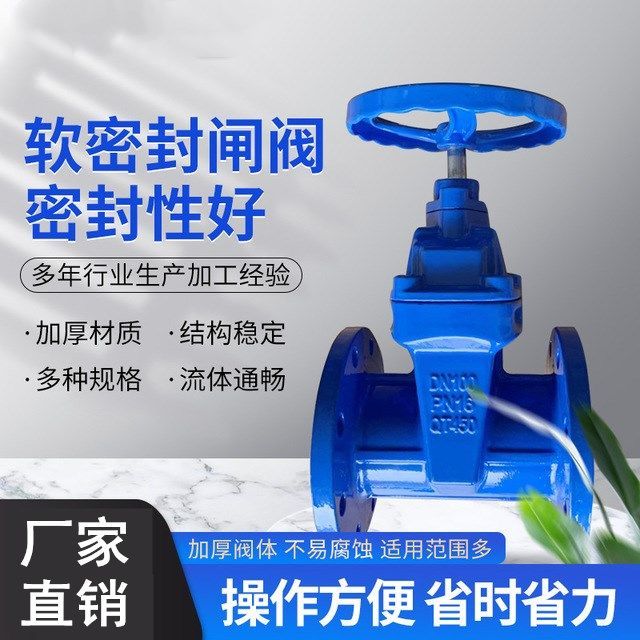 Z45X暗杆弹性座封软密封法兰闸阀消防自来水阀门DN50 80 100 200