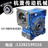 NMRV系列蜗轮蜗杆减速机配180型伺服电机130型直流电机