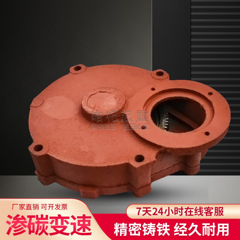 1T2T3T电动葫芦跑车变速行车跑车减速机车起重机电动葫芦渗碳变速