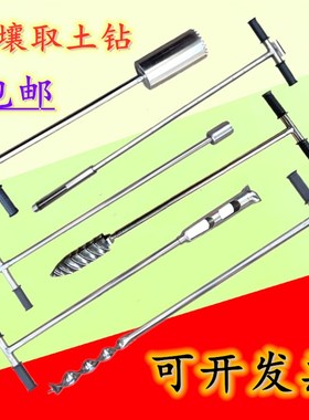 304不锈钢取土钻 土壤采样器 取土器 带刻度 土钻 原状取土钻