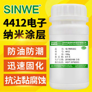 电子PCBA线路板IPX7防水纳米涂层防潮保护液防氧化图层超薄透明漆