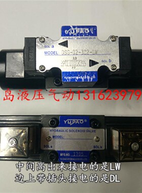 电磁阀液压阀 电磁换向阀DSG-02-3C2 AC220V 110V DC24V DC12V