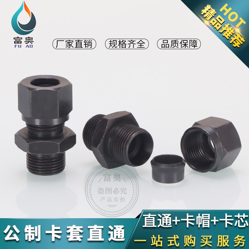 油管组合式变径卡套直接18/20/22/27/33/36大对边外螺纹转换直通