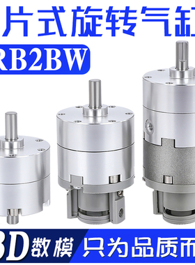 CRB2BW叶片式摆动旋转气缸CDRB2BW10\15\20\30\40-90S\180S\270S