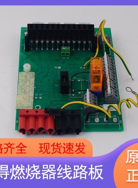 燃烧器线路板BALTUR电路板TBG45P百得TBG60P TBG85P电脑板TBL210P