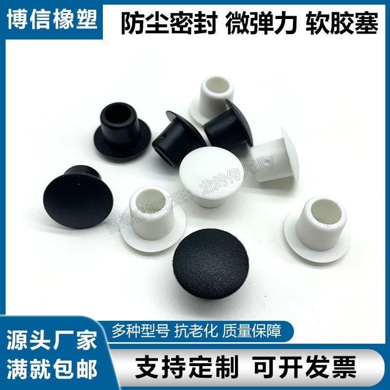 9-10-11孔堵头PVC软橡胶塞孔盖软胶盖子防水孔塞铁板孔螺丝孔堵头