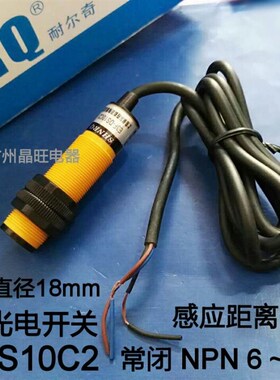 E3F-DS10C2光电开关 三线 NPN E3F-DS10C4 漫反射光电检测10cm
