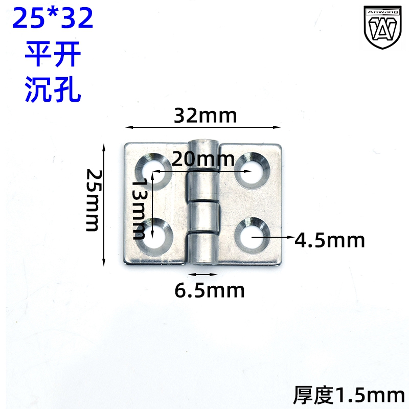 安望25*32*1.5沉孔304不锈钢工业合页不锈钢铰链冲压设备合页机械