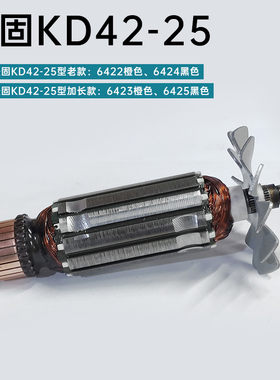 坚固电磨转子小型雕刻电机转子KD03/42-25雕刻直磨机原厂原装转子