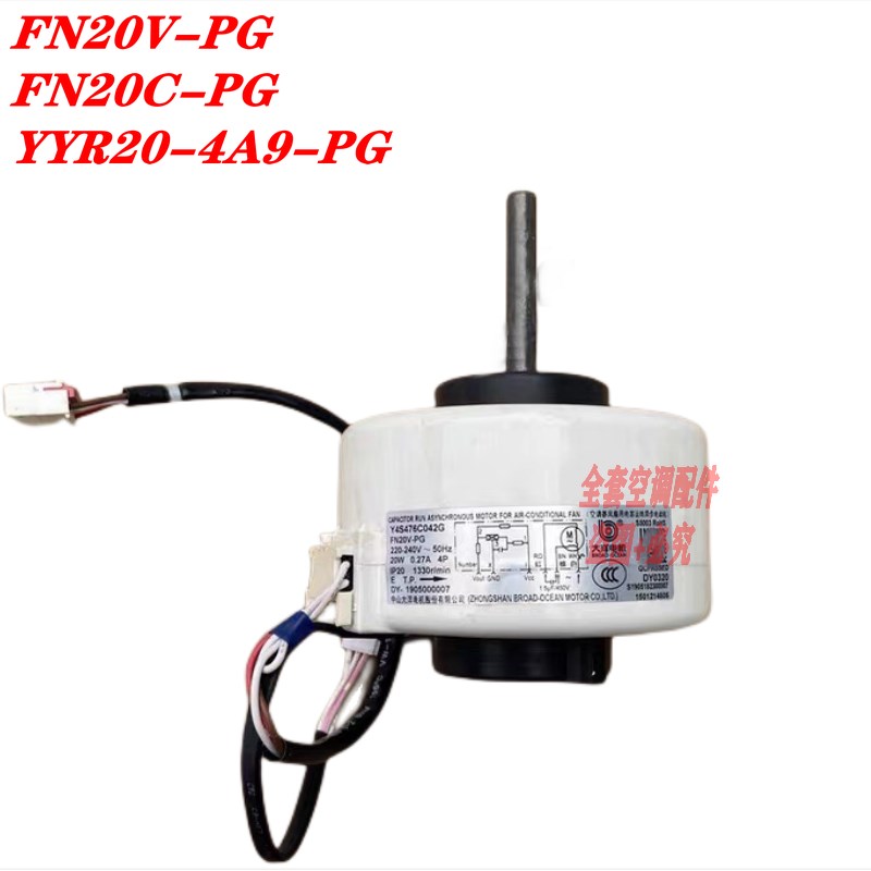 全新格力空调电机FN20V-PG FN20C-PG FN20E-PG FN20J-PG FN20I-PG