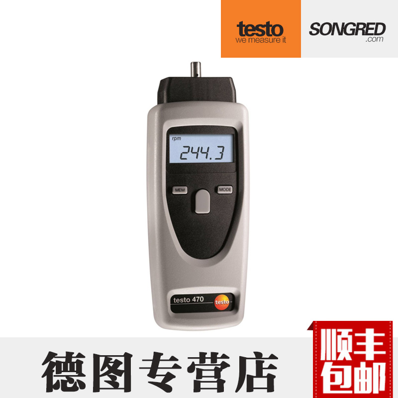德国德图进口testo 470光学机械转速仪 光电式非接触式两用测量
