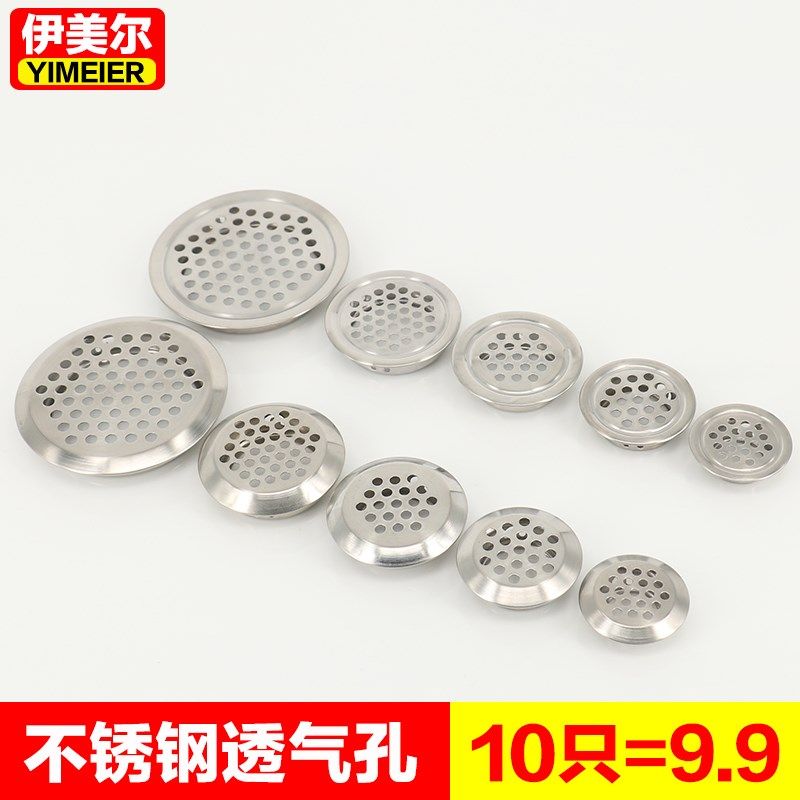 不锈钢家具透气孔鞋柜排气橱柜散热通风网孔盖衣柜出气孔塞10只装,童装/婴儿装/亲子装,儿童装饰手表,淘宝优惠券,粉丝福利购,淘宝优惠卷