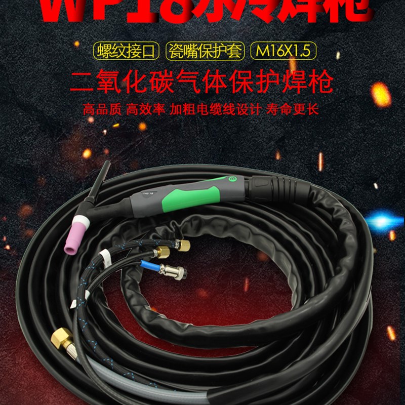 上海米诺 wp18水冷氩弧焊枪  M16X1.5螺纹接口 出口品质