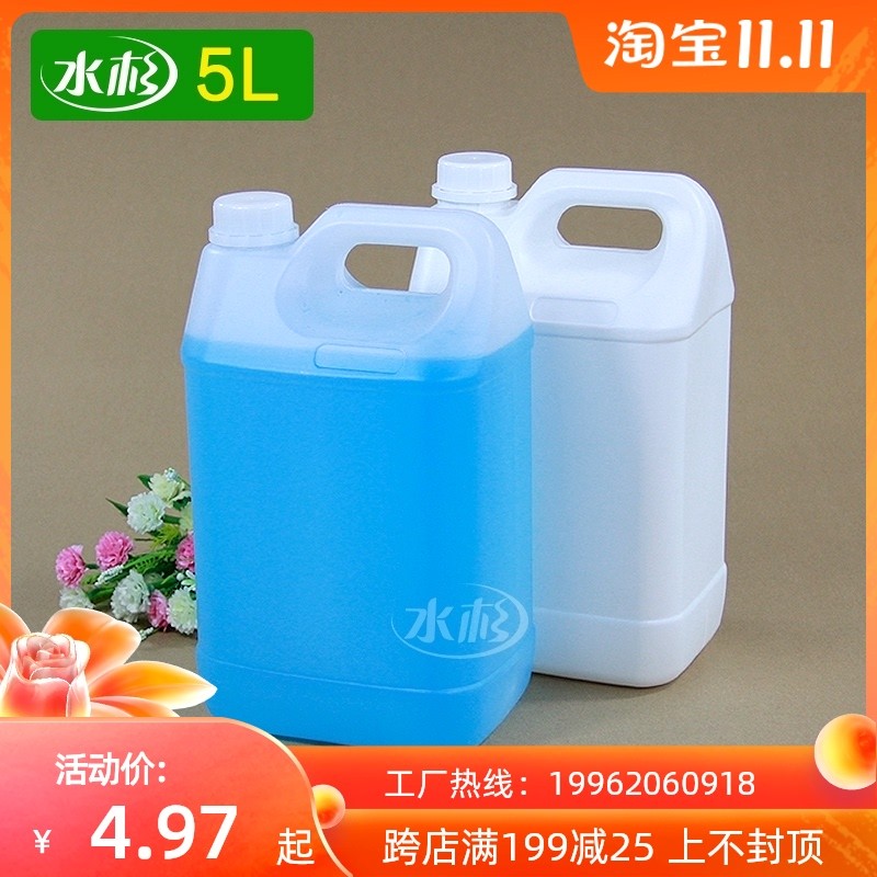 水杉10斤酒壶塑料扁壶 塑料桶5kg水桶花生油桶5公斤/L/升食品级