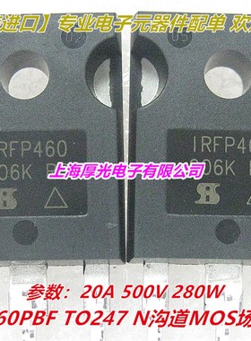 IRFP460 MOS管IRFP460PBF TO-247 N沟道500V20A 必定全新原装进口