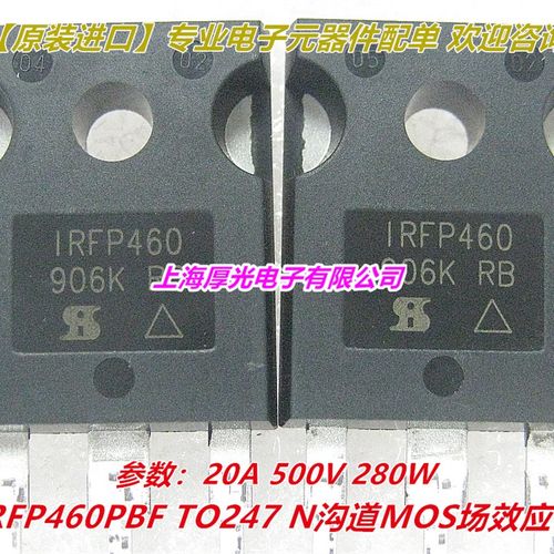 IRFP460 MOS管IRFP460PBF TO-247 N沟道500V20A 必定全新原装进口