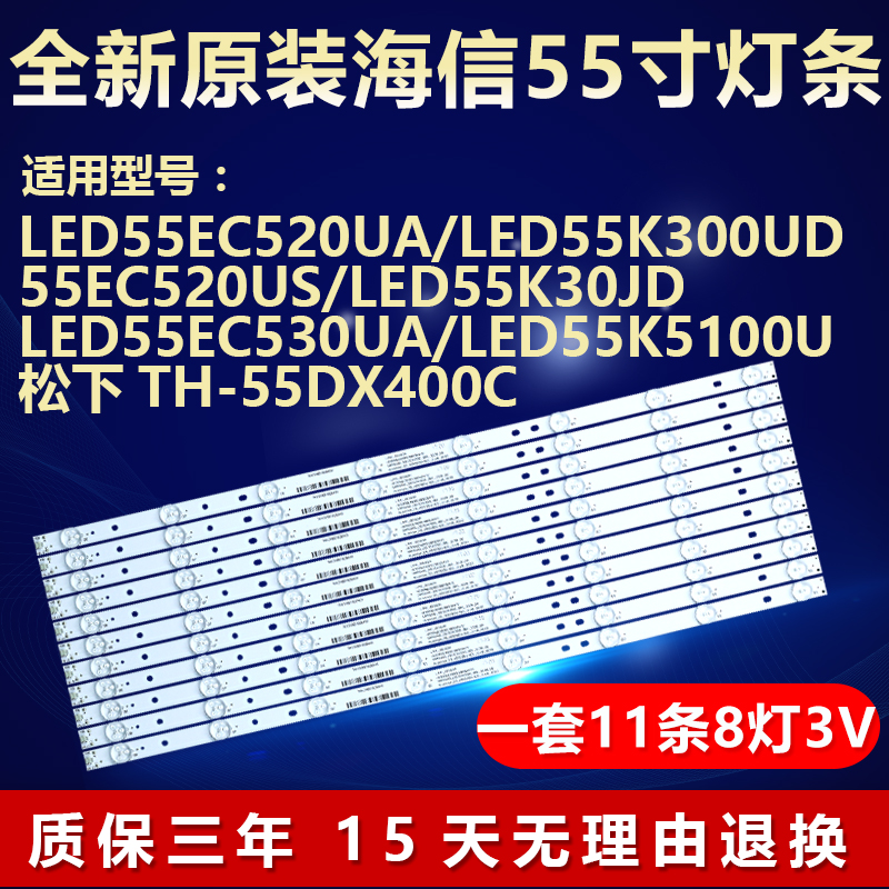 全新原装海信LED55EC520UA 55K300UD 55K5100U液晶电视机背光灯条