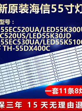 全新原装海信LED55EC520UA 55K300UD 55K5100U液晶电视机背光灯条