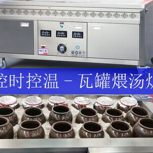 瓦罐煨汤炉商用盐焗烤炉古法养生土罐炖汤机定制大型煨汤炉煲汤设