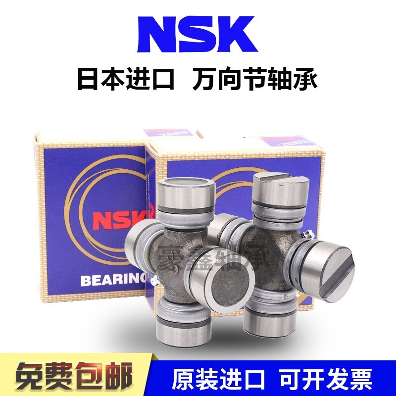 NSK进口十字轴 39X118 BJ212 BJ130 NJ131 EQ140 CA141 1160K2