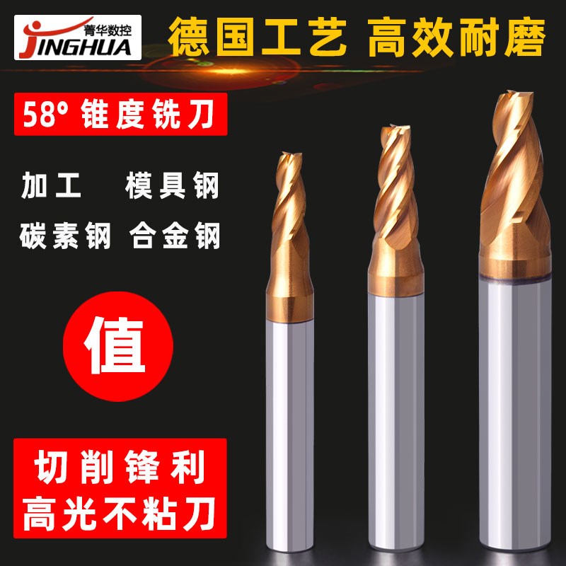 锥度铣刀D1D2D3D4D6D8D10三刃50L58度钨钢整体硬质合金锥度铣刀