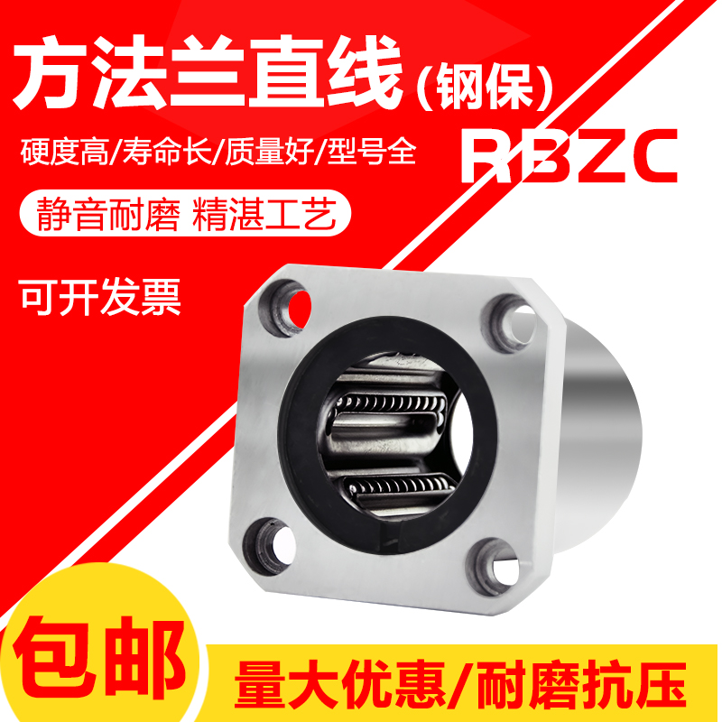 钢保方法兰直线轴承LMK10 12 16 20 25 30 35 40GA耐高温滑动加长