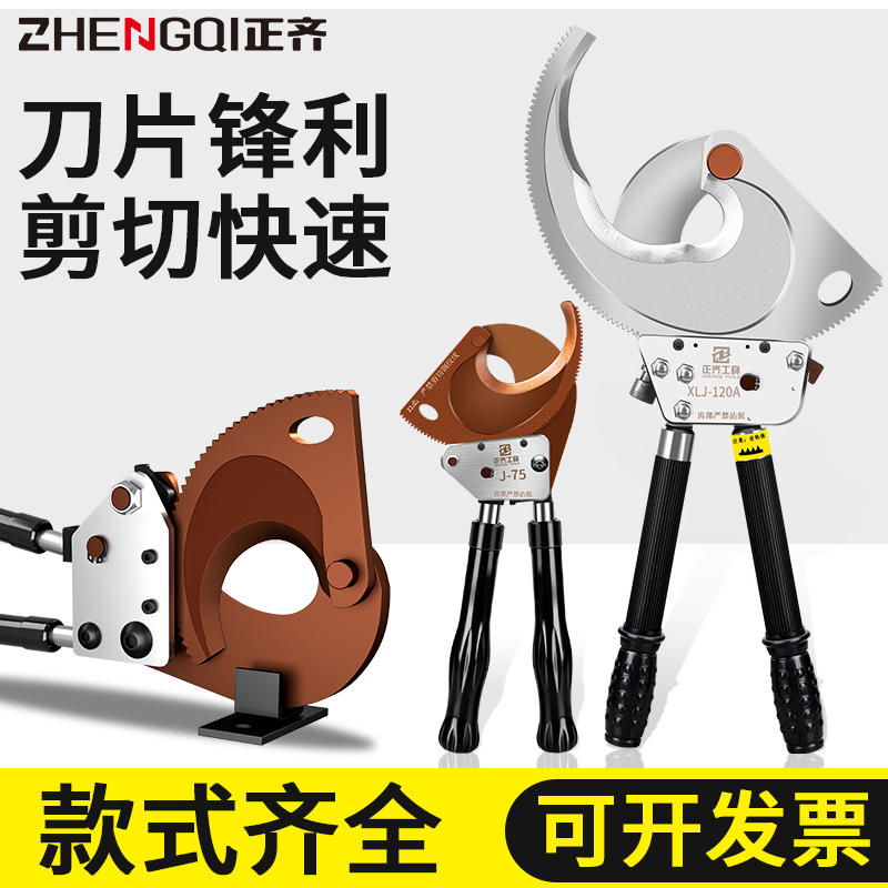 电缆剪断线钳剪线钳棘轮齿轮式线缆专用剪刀电览铜铝钢绞线液压钳