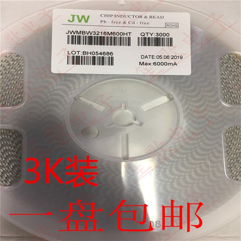 JW JWMBW3216M600HT 1206 60R 6000MA 25% 100MHZ 贴片大电流磁珠