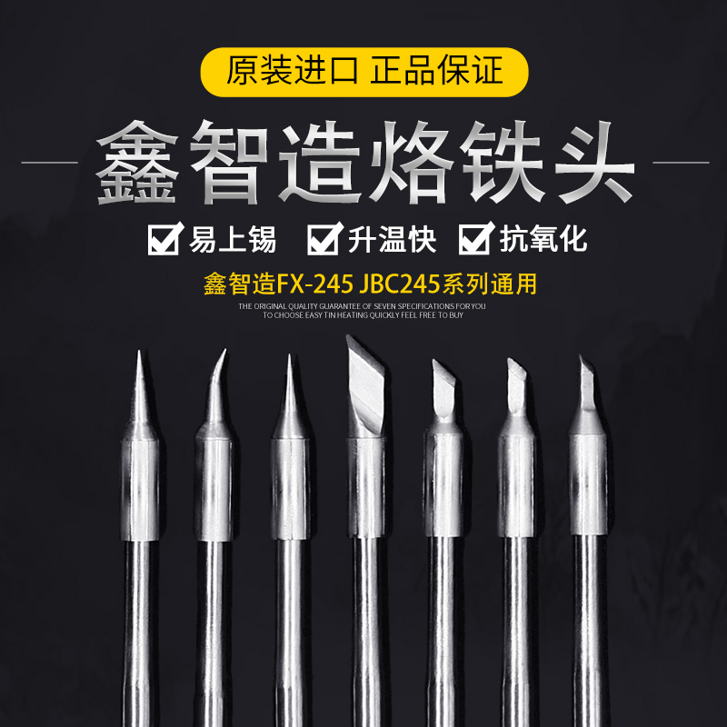 鑫智造烙铁头K咀2.0/2.5/3.0/3.5/I咀0.1/0.3/IS尖弯头任选