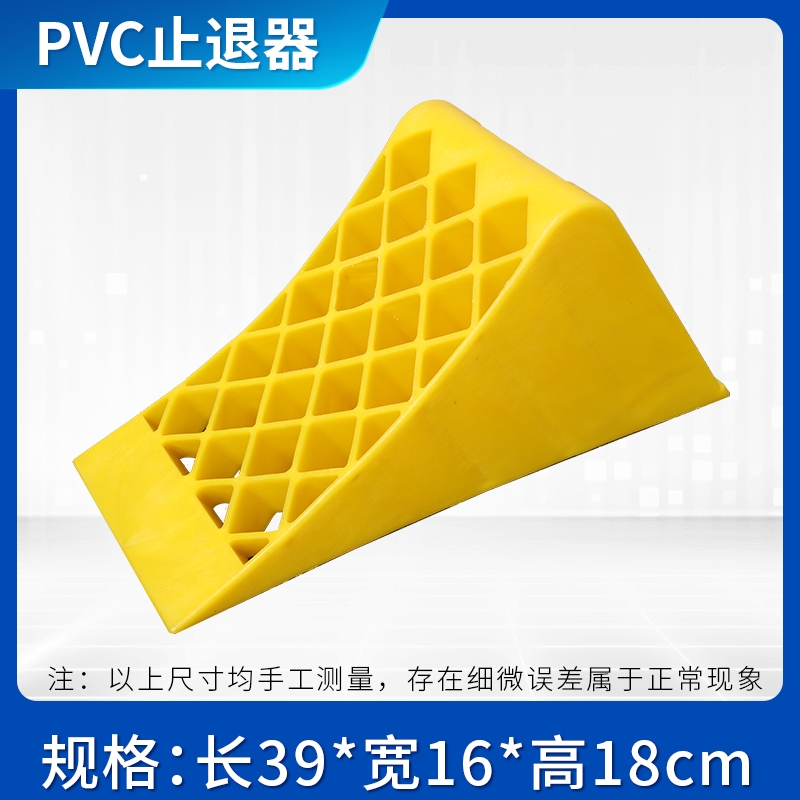 小号塑料止退器三角木垫停车位挡车器三角轮胎垫车橡胶轮定位器
