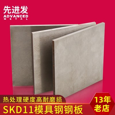 高速钢模具钢skd11 S136 cr12mov H13 P20模具钢材钢块光板定做