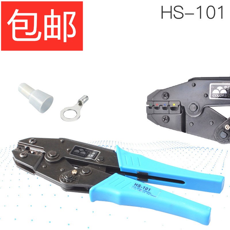 冷压裸端子钳压接钳压线钳HS-101 1.5-10mm2平方