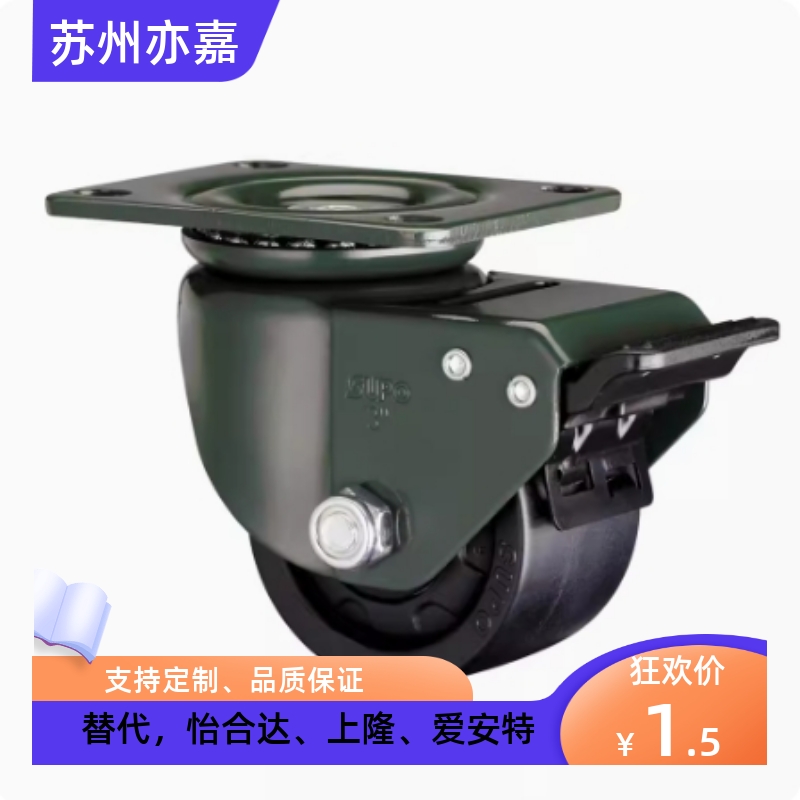 CG1L0-D75替CK02怡合达脚轮CGL01-D63QTM低6重心脚轮JCA-75/3/G65