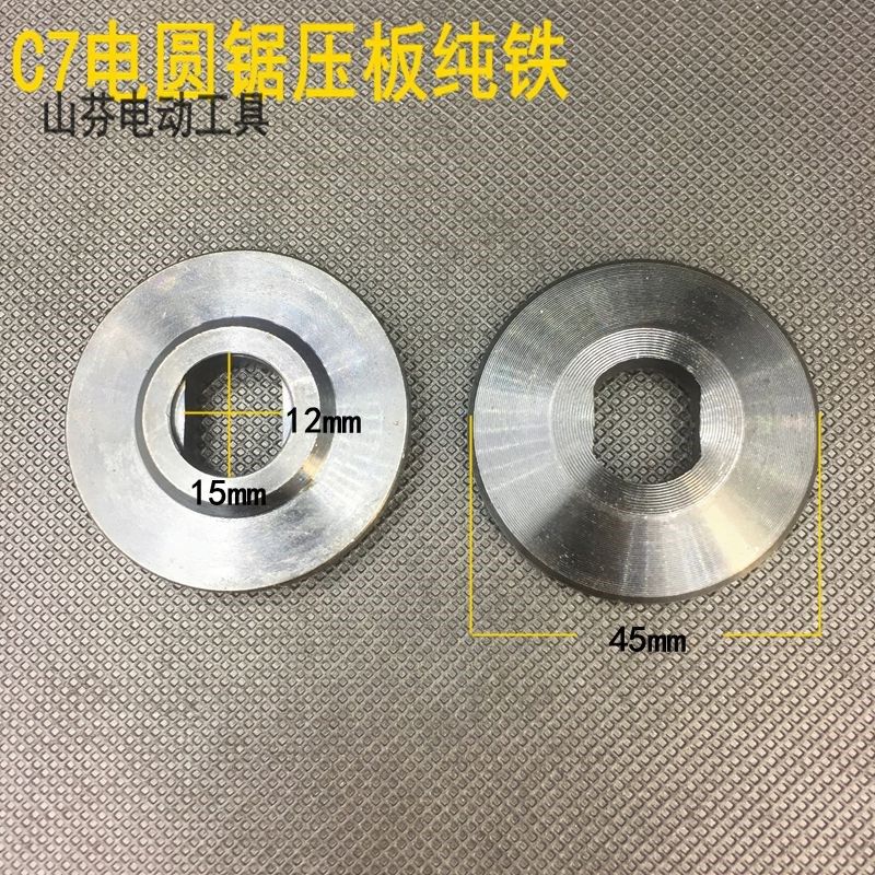 7寸电圆锯压板夹板日立C7压板9寸电圆锯压板配件电圆锯压板配件,玩具/童车/益智/积木/模型,毛绒/玩偶/公仔/布艺类玩具,淘宝优惠券,粉丝福利购,淘宝优惠卷