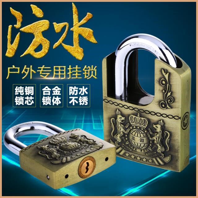 固定通用锁子家用明锁小挂锁门锁老式型防盗锁锁具大学生柜子锁