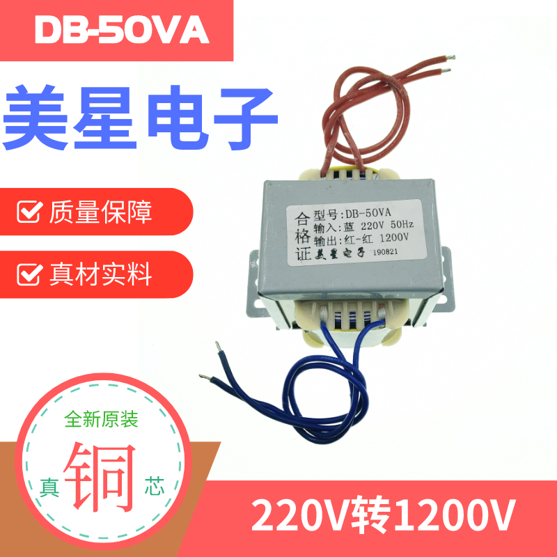 EI66/96电源变压器高压线圈 50W 100W 小型220V转1200V升压变压器