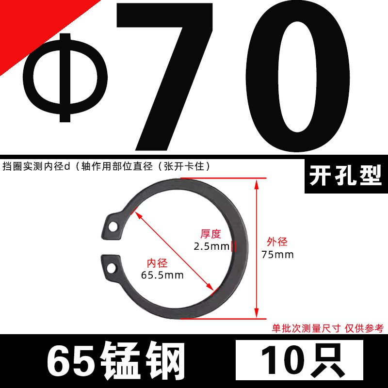 65锰钢轴用挡圈GB894外卡卡簧卡环C型弹性挡圈9102570