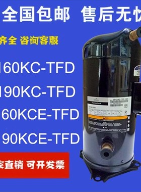 空调压缩机ZR160KC ZR160KCE ZR190KC-TFD-522 -523制冷压缩机