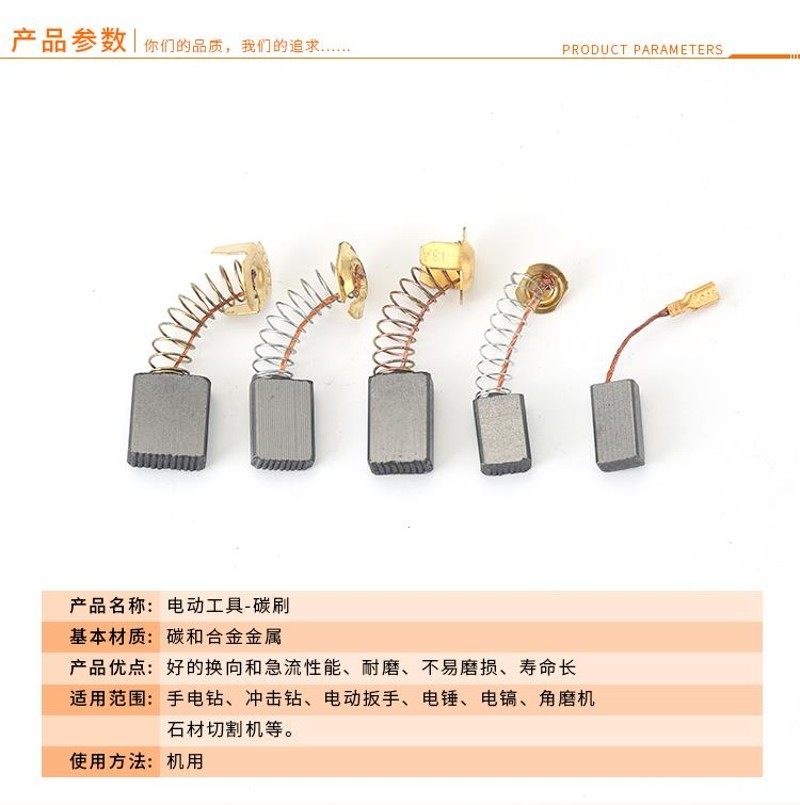 电锯碳刷更换多用手电钻角磨机冲击钻切割机各种型号耐磨水钻电镐,标准件/零部件/工业耗材,输送带/传送带,淘宝优惠券,粉丝福利购,淘宝优惠卷