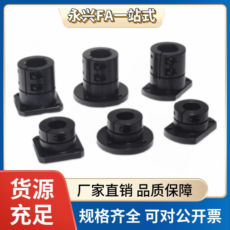 MISUMI米思米/导向轴支座STHWCBL/STHWCL12 16 20 25 30 35 40 50