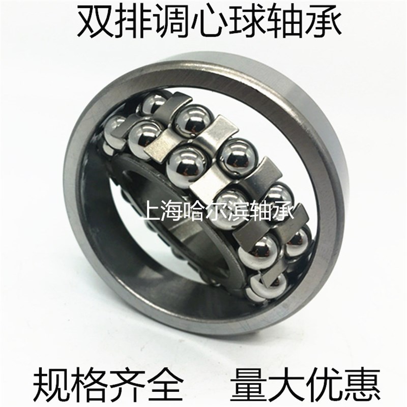 双排调心球轴承1204 1205 1206 1207 1208 1209 1210 1211K/AKTN