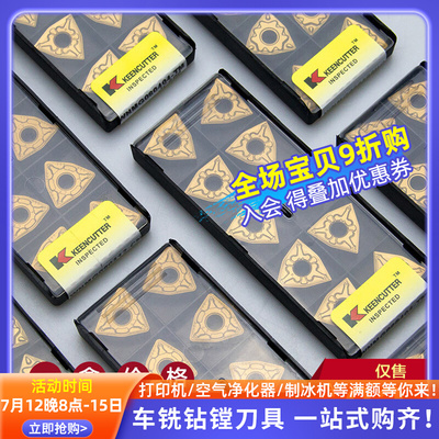 【一盒价格】淘卡特数控车刀片粗车钢件桃形外圆内孔合金车牀刀粒
